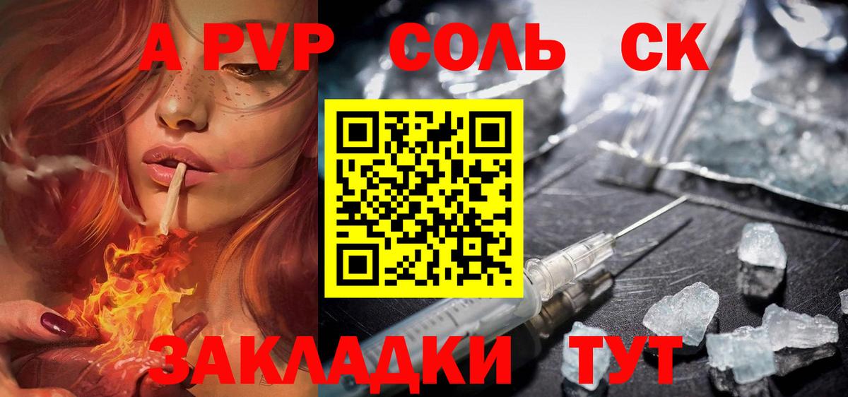 APVP VHQ  А ПВП крисы CK  Вход с VPN  A-PVP VHQ  Отрадный 