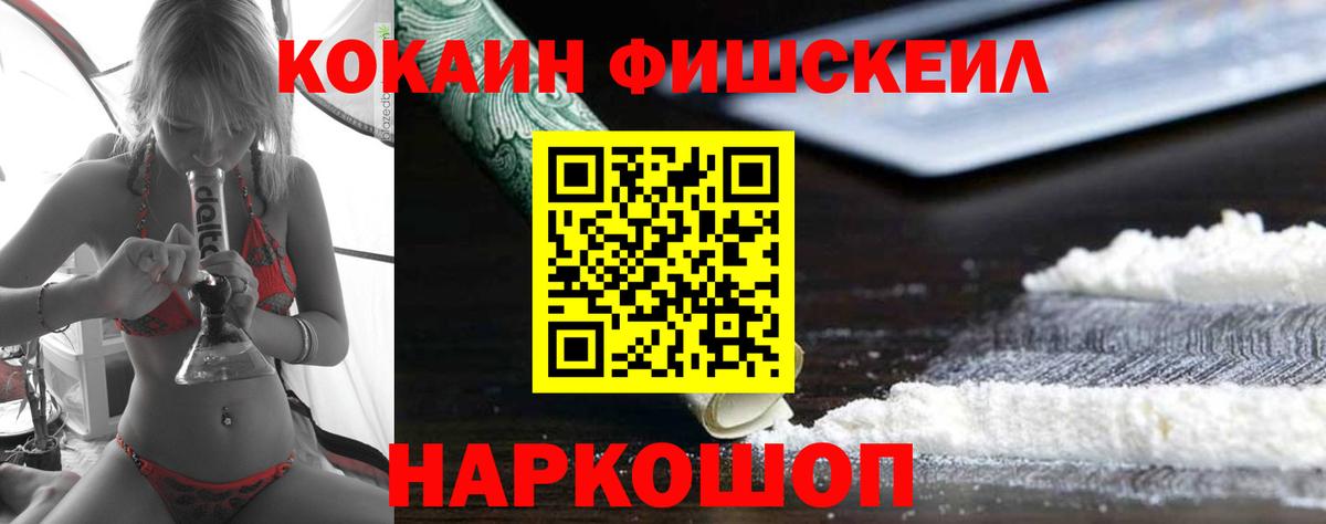 COCAIN Перу  КОКАИН  Отрадный  Вход с VPN 