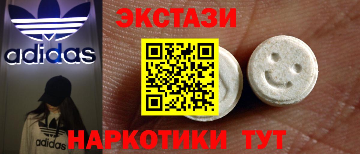 Ecstasy Cube  Вход с VPN  МЕГА рабочий сайт  Экстази  Ecstasy MDMA  площадка наркотические препараты  Отрадный 
