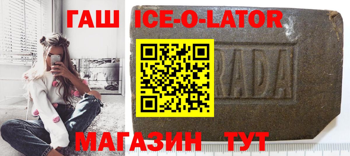 ГАШИШ Изолятор  ГАШ hashish  Вход с VPN  ГАШИШ  Отрадный 