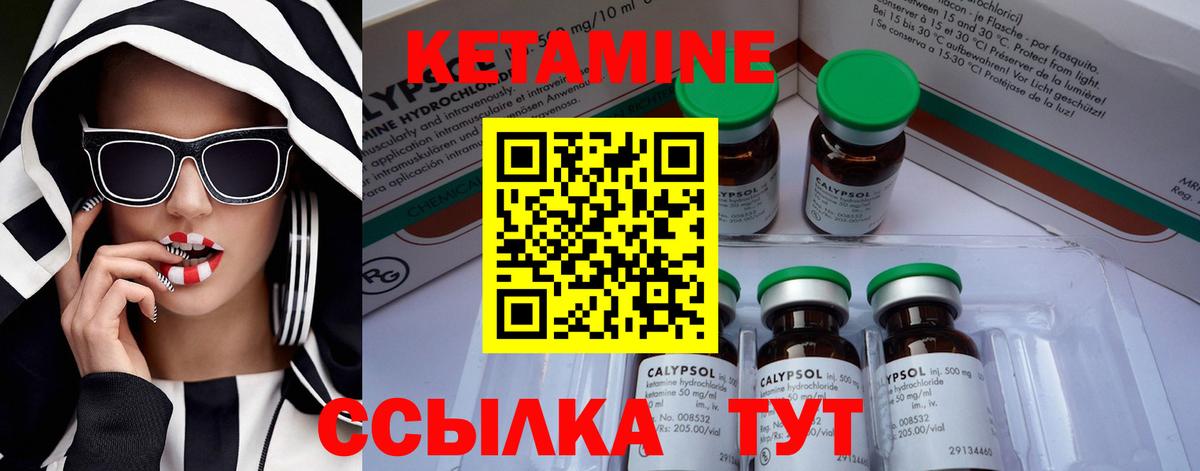 КЕТАМИН VHQ Отрадный