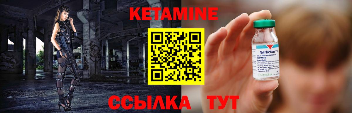 Кетамин ketamine  Кетамин VHQ  Вход с VPN  Отрадный 