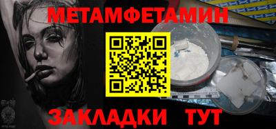 мет Усть-Джегута