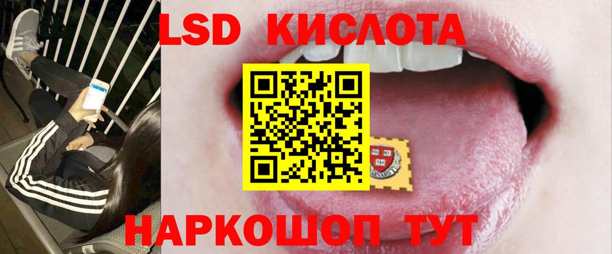 Лсд 25 экстази ecstasy Отрадный