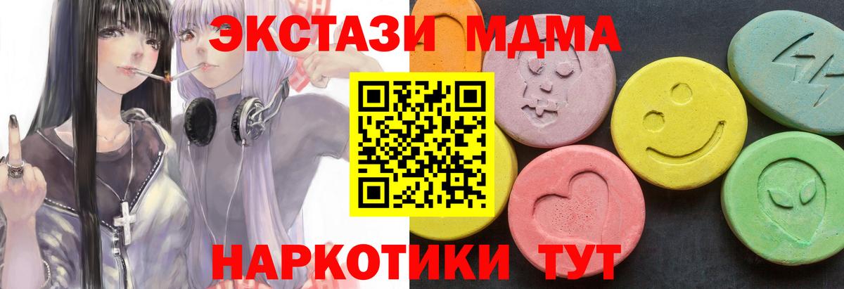 Отрадный  MDMA молли  Вход с VPN  MDMA кристаллы 