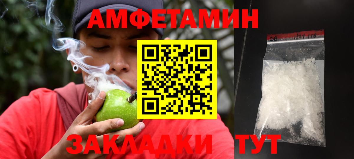 МЕТАМФЕТАМИН мет  Вход с VPN  Отрадный 