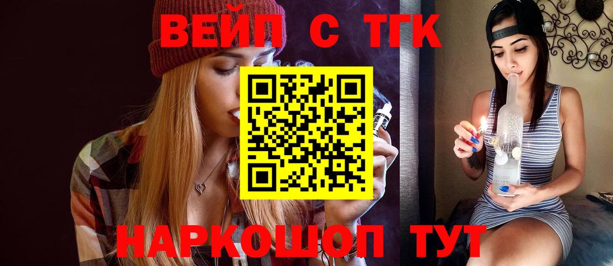 Отрадный    как войти  Дистиллят ТГК концентрат  Вход с VPN  ТГК гашишное масло 